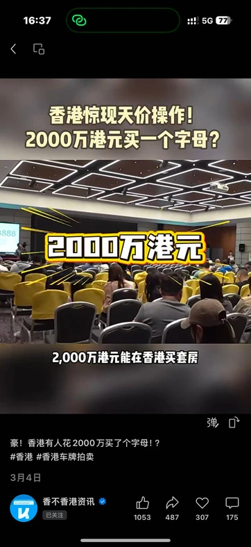 话题爆款视频截图